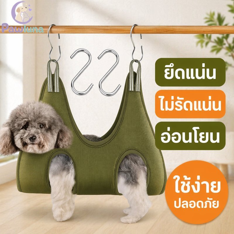 สัตว์เลี้ยงกรูมมิ่งเปลญวนกระเป๋าสุนัขแมวแขวนอาบน้ําเล็บตัดตาข่ายระบายอากาศปลอดภัยสบาย