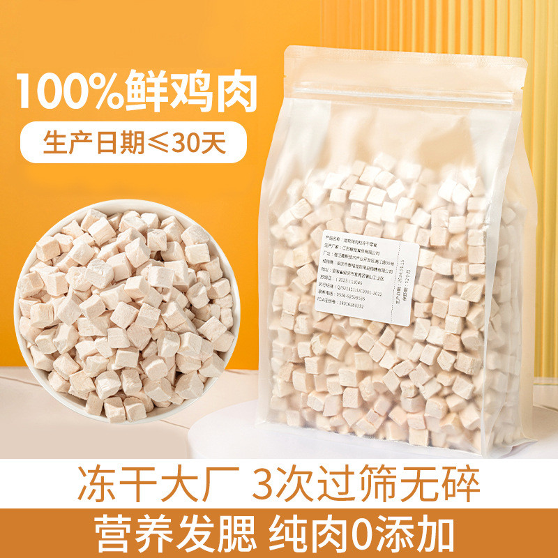 Pet Freeze-Dried Chicken Pellets ผู้ผลิตอาหารแมว Freeze-Dried Chicken Pellets Cat อาหารสัตว์เลี้ยงขา