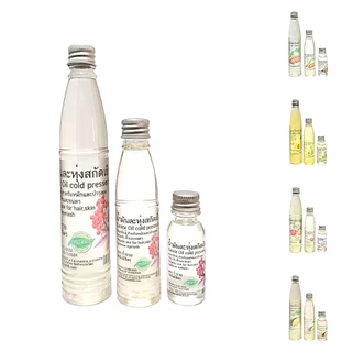 น้ำมันละหุ่ง น้ำมันละหุ่งสกัดเย็น ออแกนิกส์ เพียว 100% Castor oil cold pressed organic น้ำมันระหุ่ง Hexane Free