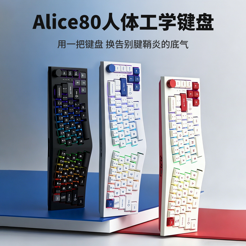FEKER Alice80 Ergonomic Mechanical Keyboard แบบมีสาย RGB สามโหมด Typewriting เกมสํานักงานคีย์บอร์ดเม