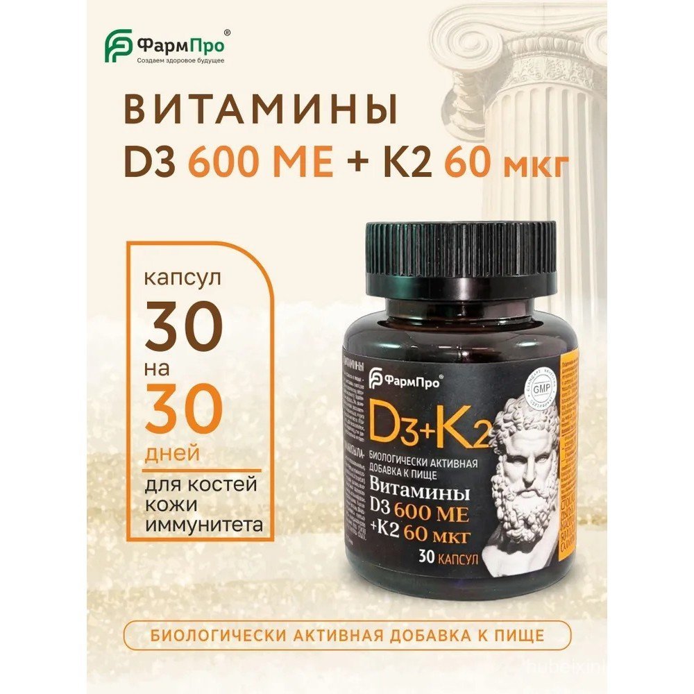 วิตามิน D3 600 IU K2 60 μg