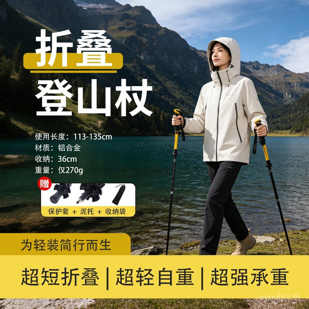 Trekking Pole Walking Pole ในครัวเรือนแบบพกพา Trekking กลางแจ้งพับ Trekking Pole Carbon Retractable