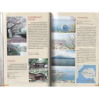 Learning Station - หนังสือ Charming Trains in Japan หลงใหล รถไฟ ญี่ปุ่น