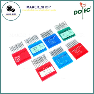 เข็มจักรโพ้ง DOTEC (DC*1) สำหรับจักรโพ้ง จักรอุตสาหกรรม (1 แผง) มี 10 เล่ม