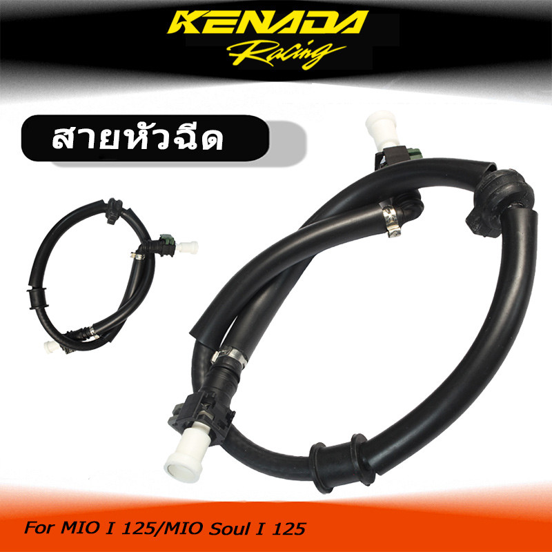 ท่อจ่ายเชื้อเพลิง MIO I 125 / MIO Soul I 125 / MIO M3 125 GT 2PH-E3971-02 ท่อหัวฉีด สายน้ำมันเบรคหน้