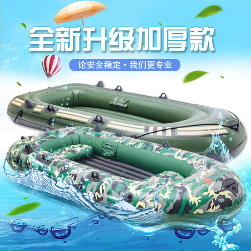 หนาพิเศษ Air Cushion เรือตกปลาคู่เรือยางหนาทนต่อการสึกหรอ 2-Person Inflatable เรือ 3-Person 4-Person