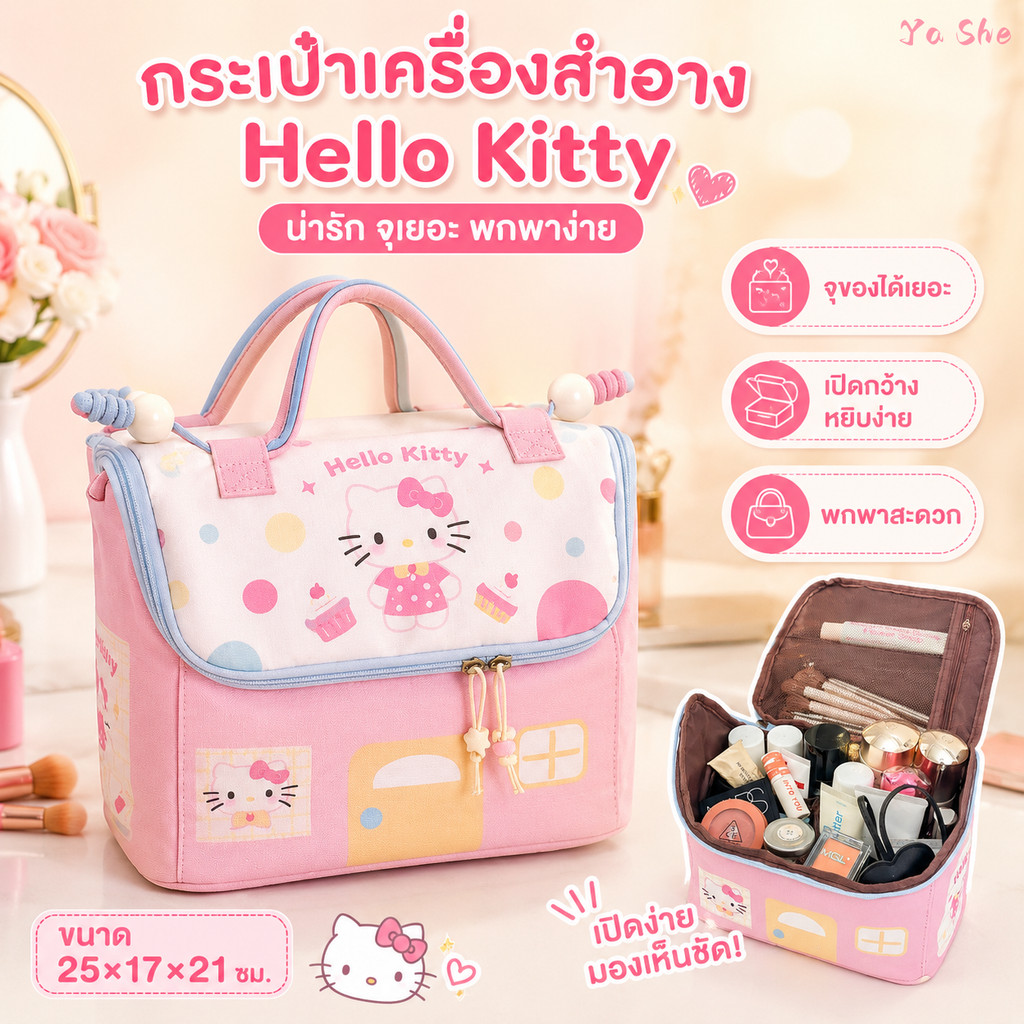 พร้อมส่ง กระเป๋าเครื่องสำอาง รูปแบบการพิมพ์การ์ตูน สีสันน่ารัก ความจุใหญ่ อเนกประสงค์ กันน้ำ การเดินทาง