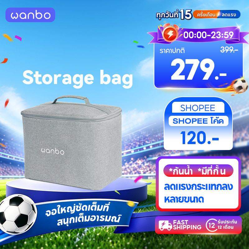 Wanbo Projector Storage Bag ถุงเก็บโปรเจคเตอร์ กระเป๋าเก็บของ T2 Ultra Vali 1 X5 Pro Cube กระเป๋าเก็บโปรเจคเตอร์แบบพกพา