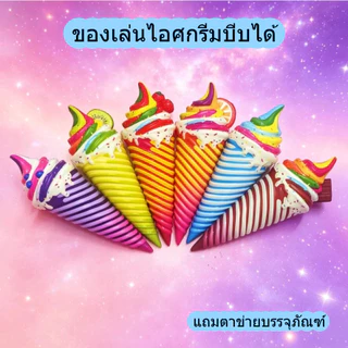 ของเล่นบีบเนย สกุชชี่ สีสันสดใส ของเล่นบีบคลายเครียดรูปทรงแท่งเนยนม คืนตัวช้า บีบคลายความกังวล