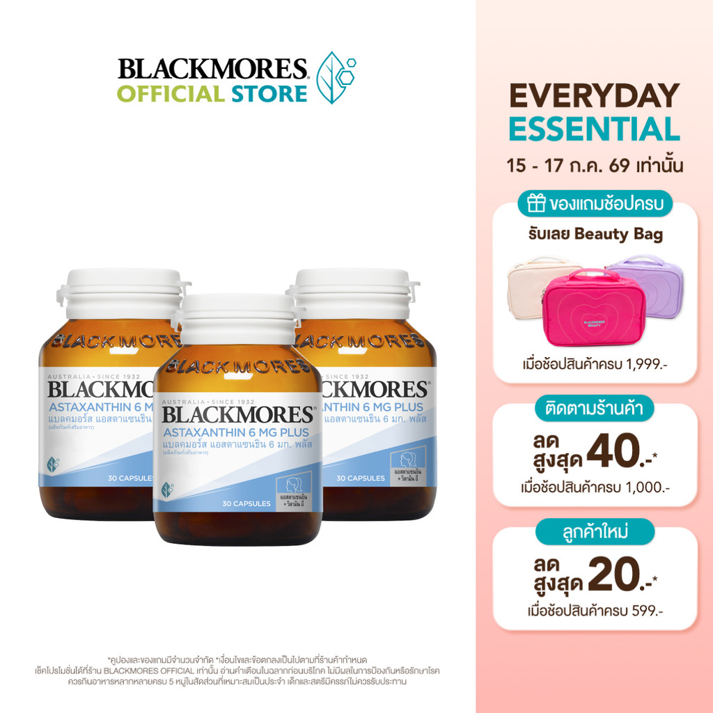 [Pack 3 ชิ้น] Blackmores Astaxanthin 6mg Plus (30 caps) แบลคมอร์ส แอสตร้าแซนธิน 6 มก. พลัส (30 แคปซูล)