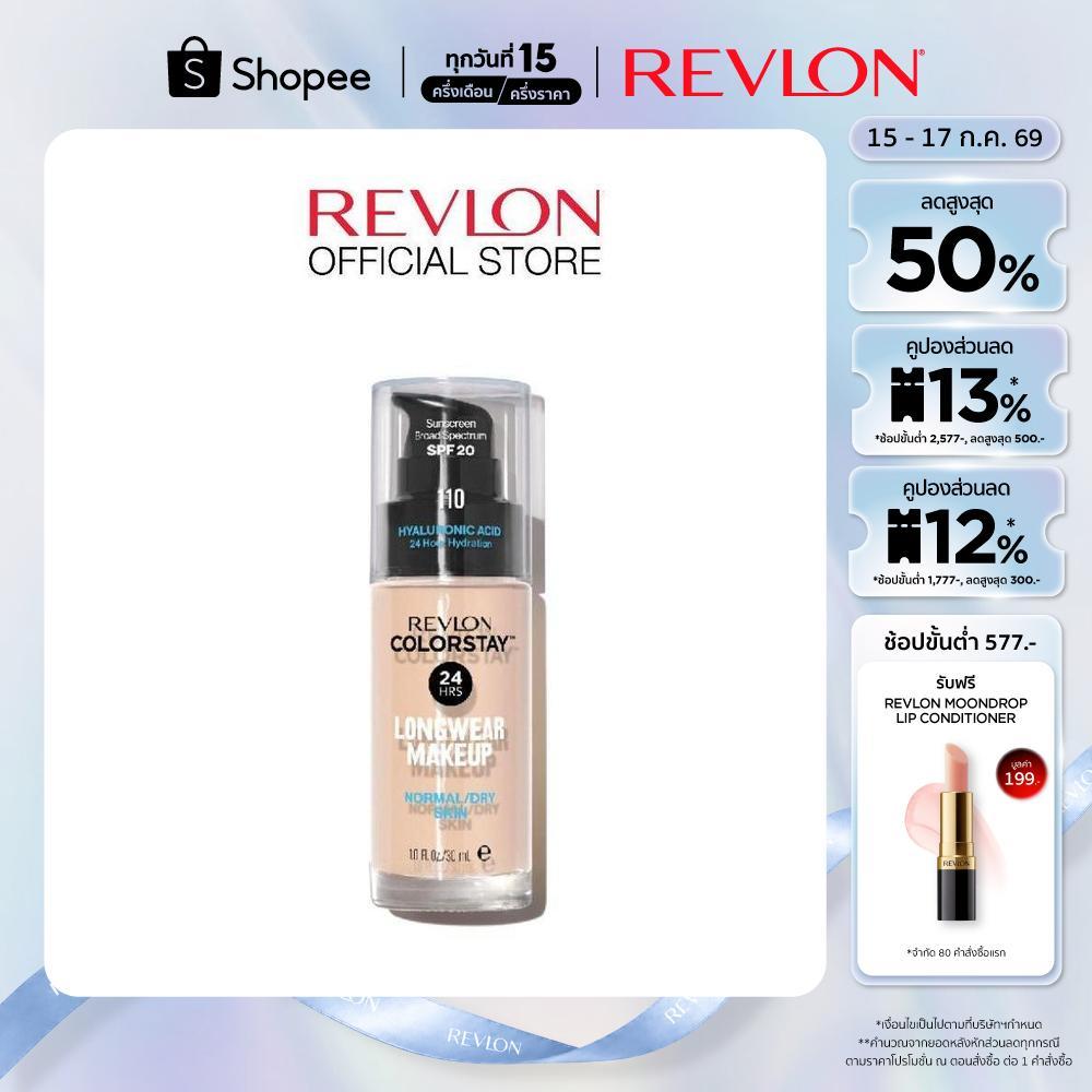 REVLON COLORSTAY MAKEUP NORMAL/DRY SKIN SPF 20 30ml. เรฟลอน คัลเลอร์สเตย์ ลองแวร์ เมคอัพ นอร์มอล/ดราย