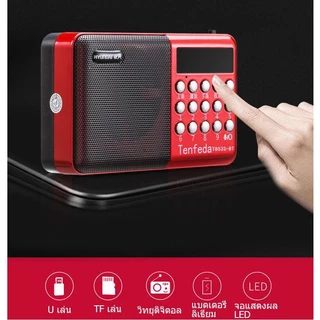 UORRIS ลำโพงวิทยุ FM ขนาดเล็ก พกพาได้ เครื่องเล่นเพลง เครื่องอ่านการ์ด TF และ USB แฟลชไดรฟ์