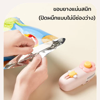 เครื่องซีลถุง 2in1 ชาร์จ USB มีใบมีดในตัว ซีลถุงพลาสติก ถนอมอาหาร กันชื้น ใช้งานง่าย พกพาสะดวก