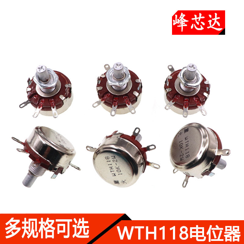 WTH118 1A 2W แหวนเดี่ยวฟิล์มคาร์บอน Potentiometer 1K/2.2K/3.3K/4.7K/100K/470K