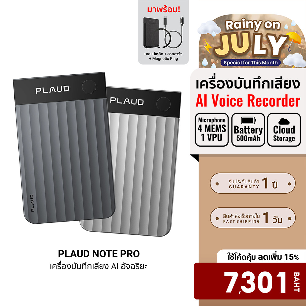 (ประกันศูนย์ไทย) PLAUD Note Pro AI Voice Recorder เครื่องบันทึกเสียงAi ระดับโปร ถอดเสียง จดบันทึก-1Y