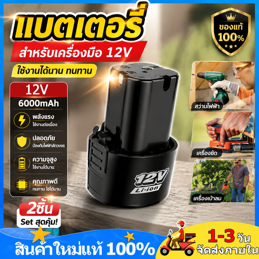 แบตเตอรี่ 12V ลูกหมูไร้สาย แบต สว่านไร้สาย Lithium-ionBatteryแบตเครื่องตัดหญ้าชุดแบตเตอรี่สามเหลี่ยม