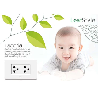 PHILIPS สวิทซ์-ปลั๊กไฟ รุ่นต่างๆ TV โทรศัพท์ สีขาว รุ่น LEAF Style WHITE and Black
