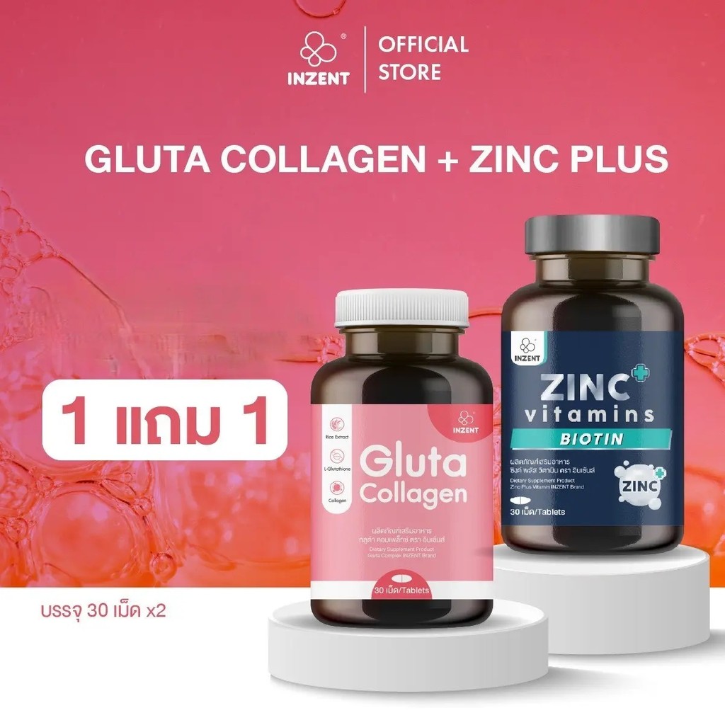 [Official] INZENT [Double Set] GLUTACOLLAGEN + ZINC Gluta Collagen and Zinc แบรนด์ inzent [A38G]