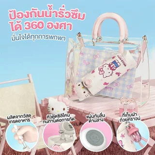 แก้วเก็บอุณหภูมิ Hello Kitty 450-700ml แก้วสแตนเลสลายฮัลโลคิตตี้ พกพาง่าย มีฟาง มีหูจับ เก็บร้อนเย็น เก็บอุณหภูมิได้นาน