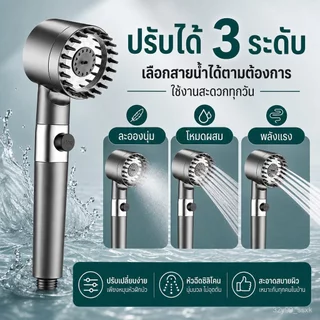 ชุดฝักบัวแรงดันสูง ฝักบัวกรองน้ำ พร้อมสายและฐานติดผนัง ชุดอาบน้ำครบชุด น้ำแรง ติดตั้งง่าย ดีไซน์หรู