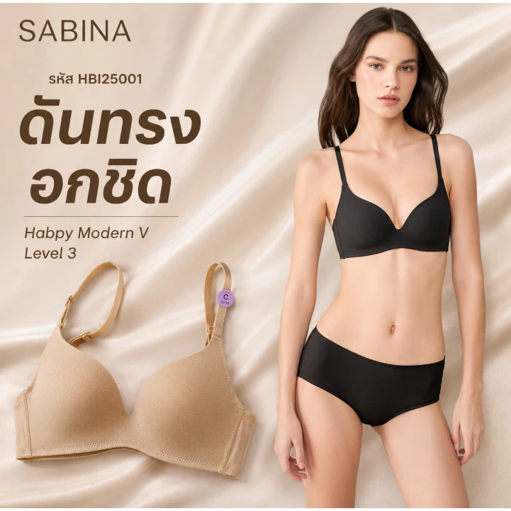 Sabina เสื้อชั้นใน ไร้โครง รหัส HBI25001 ดันทรง อกขิด ฟองรูปหัวใจ Habpy Modern V Level 3