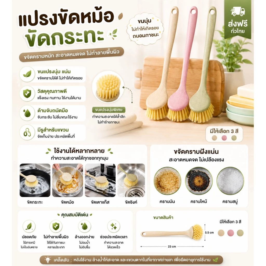 GTRmall(SGY889)แปรงขัดกระทะ ขัดหม้อ ยาว 23.5 cm หัวทรงกลม ใยสังเคราะห์ ด้ามจับถนัดมือ ใช้งานง่าย