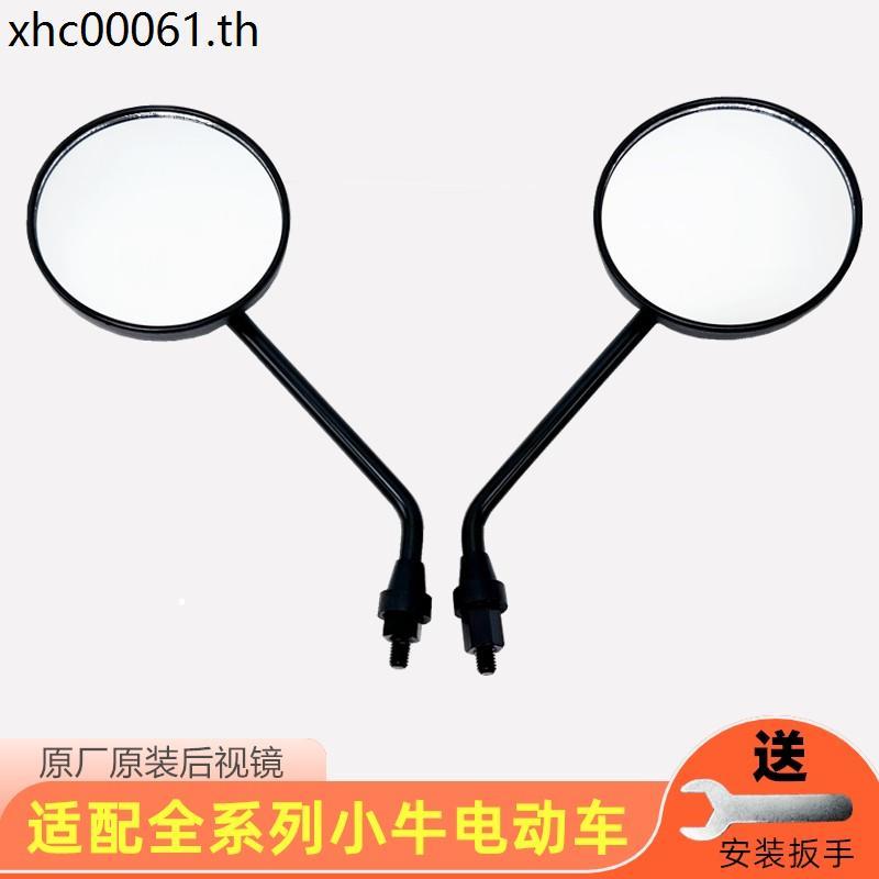 ลูกวัวไฟฟ้ารถกระจกมองหลัง G0/G2/F0/U+/ N1S/M1/U1 นูน 8 มม.Reflector Universal กระจกมองหลัง