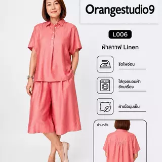 [งานใหม่] L006 ชุดเซ็ตเสื้อเชิ้ต โอเวอร์ไซซ์ และ กางเกงคูลอตขากว้าง 5 ส่วน ผ้าสลาฟลินิน ใส่สบาย สำหรับสาวอวบ