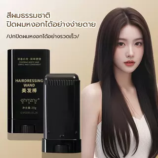 1 แถม 1 หวีปิดผมหงอก 2 in 1 แท่งย้อมผมชั่วคราว ปิดโคนผมขาวง่าย แห้งไว สีธรรมชาติ 20g มี 3 สี