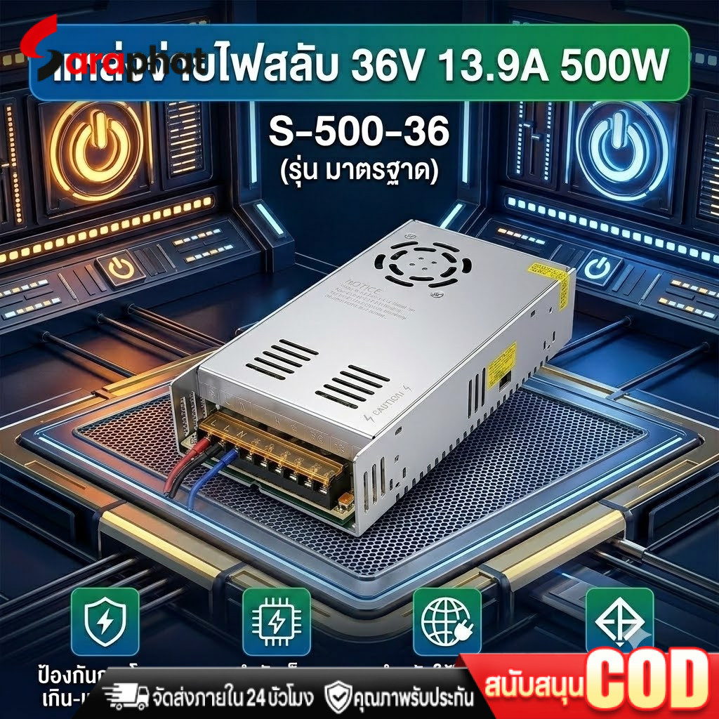 หม้อแปลง สวิตช์ชิ่ง  DC 12V 24V 36V 48V สวิทชิ่ง หม้อแปลง ไฟฟ้า SWITCHING หม้อแปลงชาร์จแบต หม้อแปลงเ