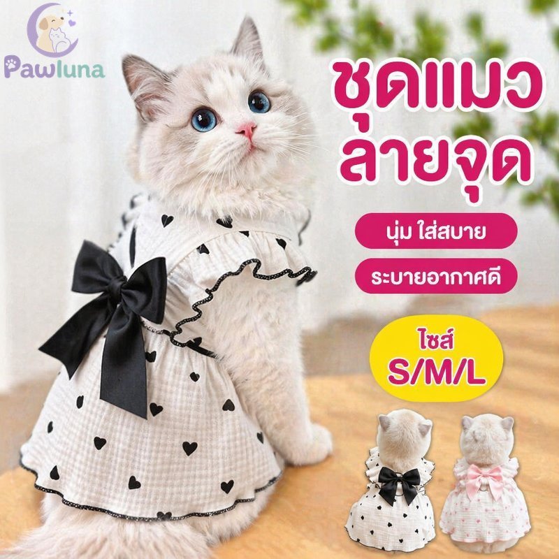 ชุดแมวสัตว์เลี้ยง Polka Dot Princess ฤดูร้อน Soft Breathable Vest Harness สุนัขขนาดเล็ก SML