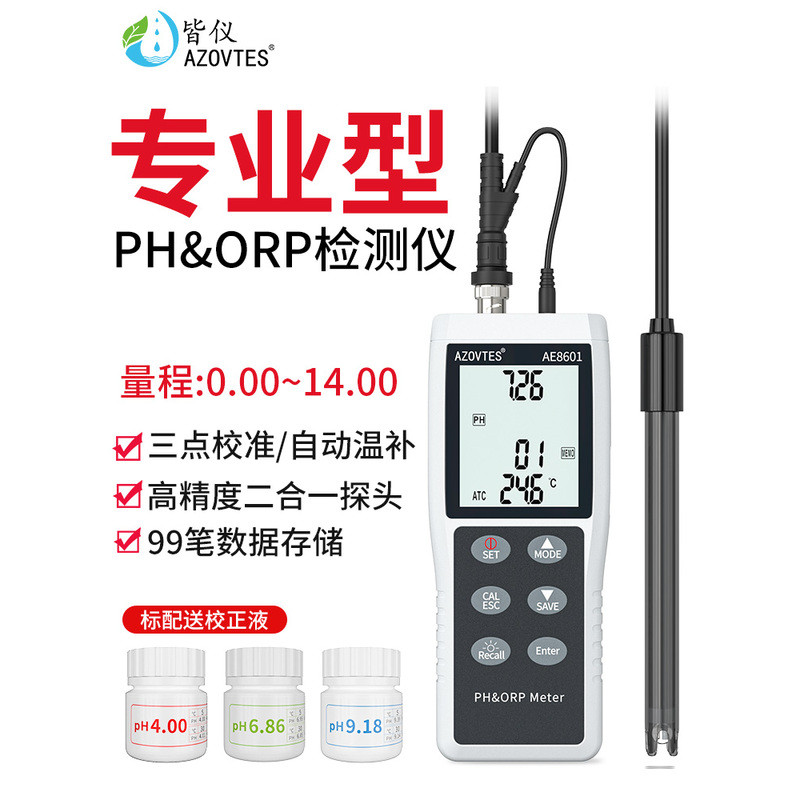 All Meter PH Value Tester แบบพกพา PH Meter ห้องปฏิบัติการ PH Test เครื่องตรวจจับคุณภาพน้ําอาหาร PH M