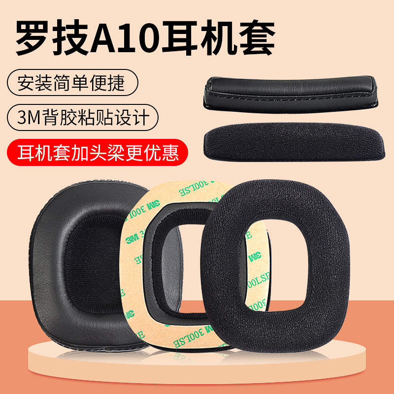 เหมาะสําหรับ Logitech astro A10 หูฟัง A10 A50 Gen3 Gen4 Earmuffs ชุดหูฟังฟองน้ําหูฟังป้องกันกรณี Hea