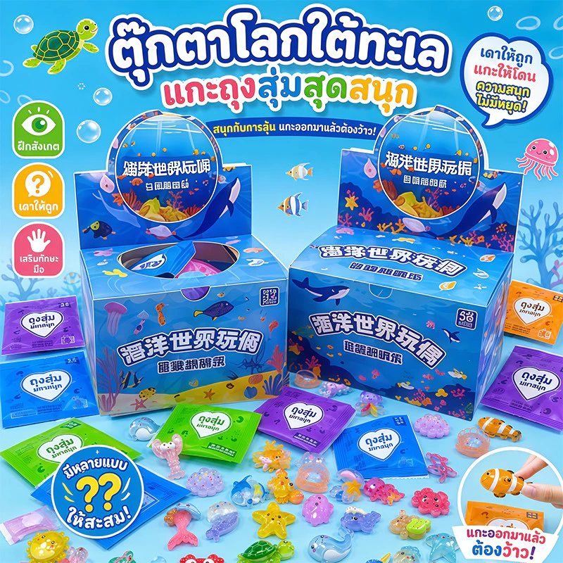 COD กล่องสุ่มสัตว์ทะเลเรืองแสง 32/58pcs เรซินการ์ตูนน่ารัก เซอร์ไพรส์ถุงสุ่ม ของสะสม ตกแต่ง