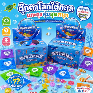 COD กล่องสุ่มสัตว์ทะเลเรืองแสง 32/58pcs เรซินการ์ตูนน่ารัก เซอร์ไพรส์ถุงสุ่ม ของสะสม ตกแต่ง
