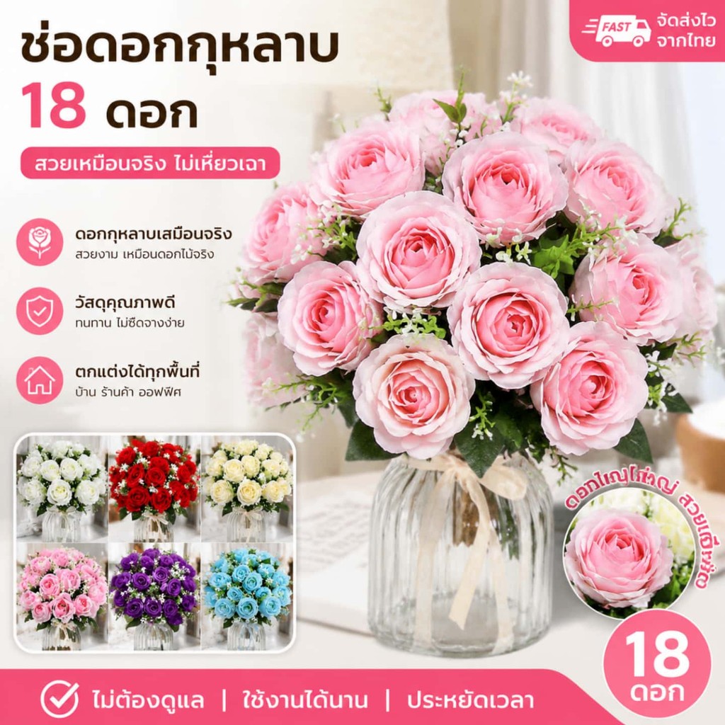 ช่อบูเก้กุหลาบประดิษฐ์ 18 ดอก ดอกไม้ปลอม ช่อดอกไม้ตกแต่งบ้าน พร็อพถ่ายรูป