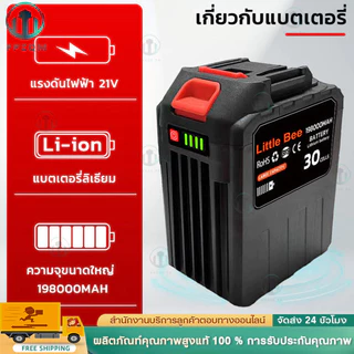 makita แบต แบตเตอรี่ แบตเตอรี่ลิเธียมขนาดใหญ่ความจุ 198,000 mAh ของ 30 Cells Lithium-ion battery แบตเตอรี่ความจุสูงสุด