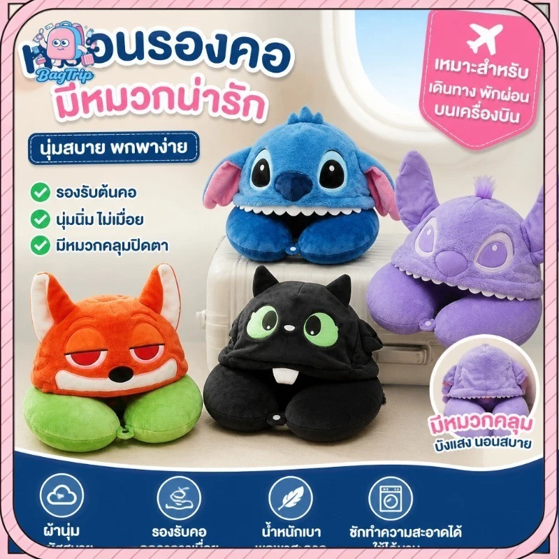 หมอนรองคอพร้อมฮู้ด ลายดัมโบ้ การ์ตูนน่ารัก ผ้านุ่ม ใยโพลีเอสเตอร์ พกพาง่าย ใช้เดินทาง รถ เครื่องบิน