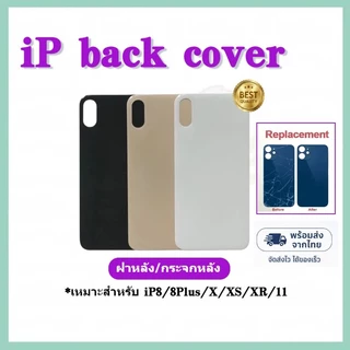 อะไหล่ฝาหลัง /กระจกฝาหลัง สำหรับ ip 8/8plus/X/XS/XR/XSMAX/11/Pro/Max (มีโลโก้ รองรับทุกรุ่น) Back Cover Glass