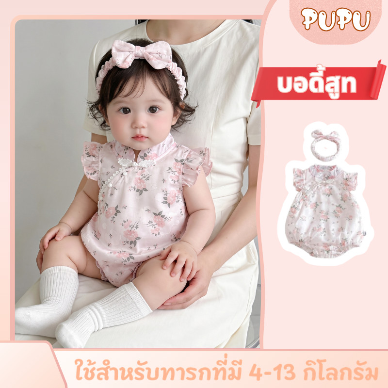 ชุดบอดี้สูทเด็กผู้หญิงหน้าร้อน เจ้าหญิง