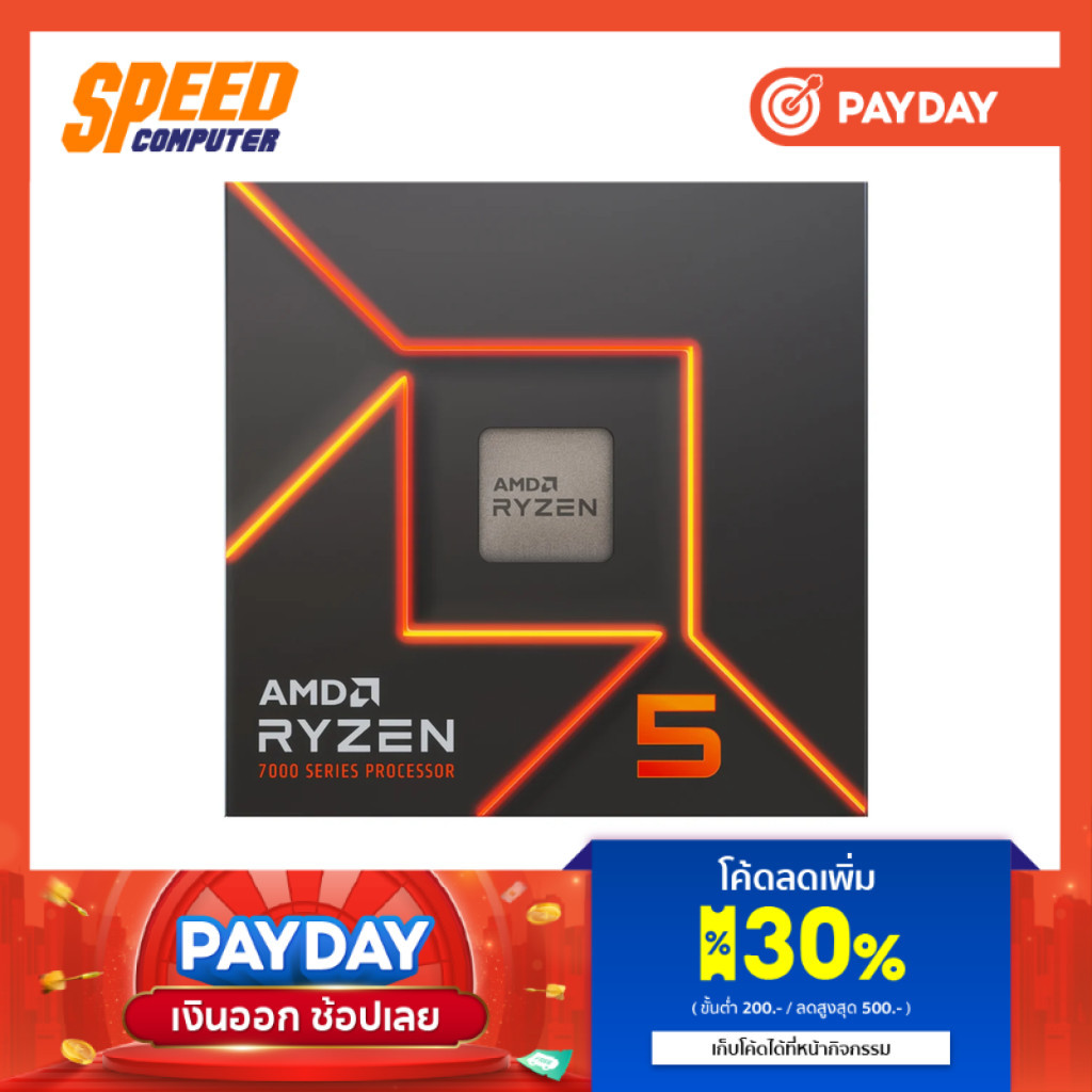 AMD Ryzen 5-7500F (100-100000597BOX) | 6C 12T 3.7GHz-5.0GHz | CPU (ซีพียู) | By Speed Computer