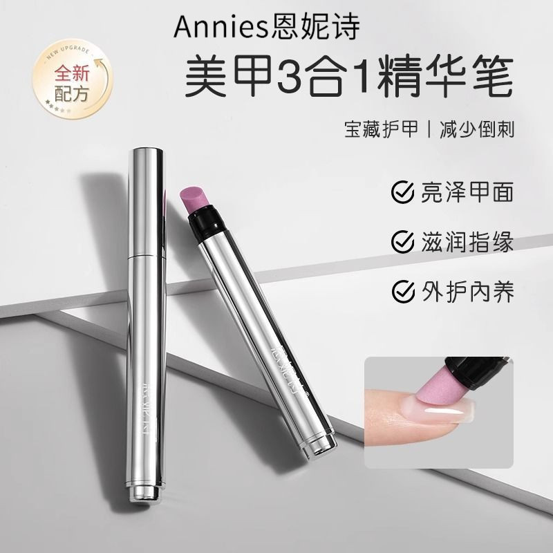 Annies Ennis Nail Care Essence ปากกา Annies Three-in-One ทําเล็บมือปากกาเล็บขอบน้ํามันสารอาหาร Liqui