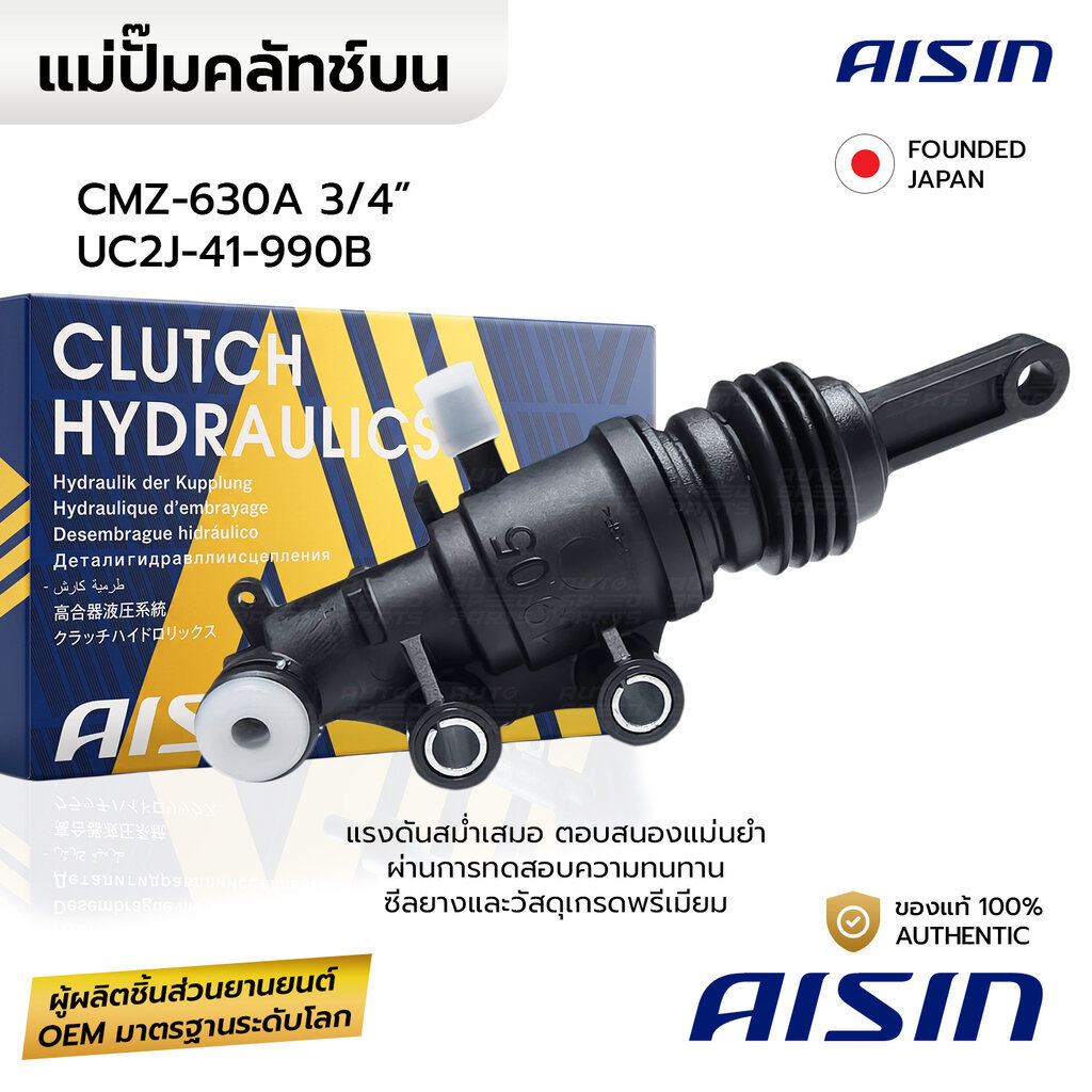AISIN แม่ปั๊มคลัทช์บน RANGER T6, BT50 PRO 2.2 3.2 *ท่อตรง CMZ-630A UC2J-41-990B AB3Z-7A543-A