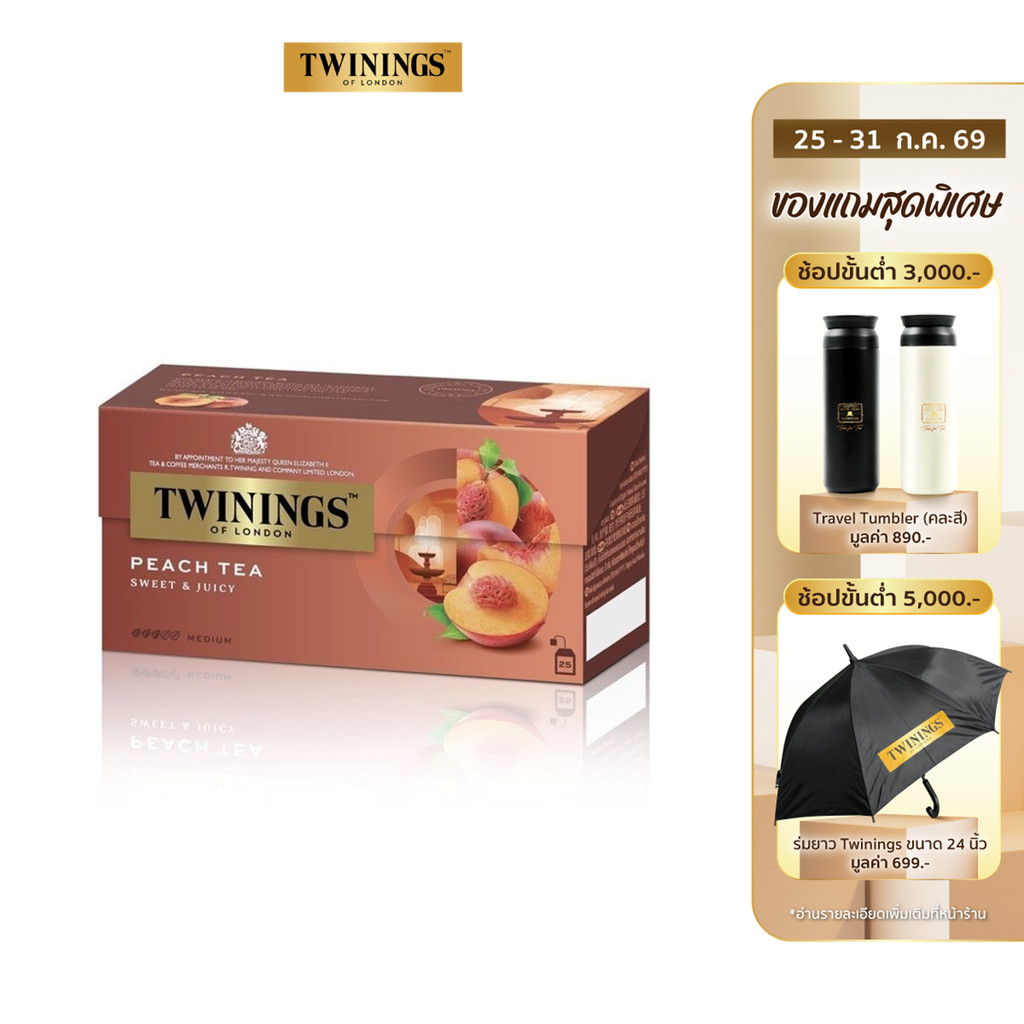 ทไวนิงส์ ชาแต่งกลิ่น รสพีช ชนิดซอง 2 กรัม แพ็ค 25 ซอง Twinings Peach Flavoured Tea 2 g. Pack 25 Tea Bags