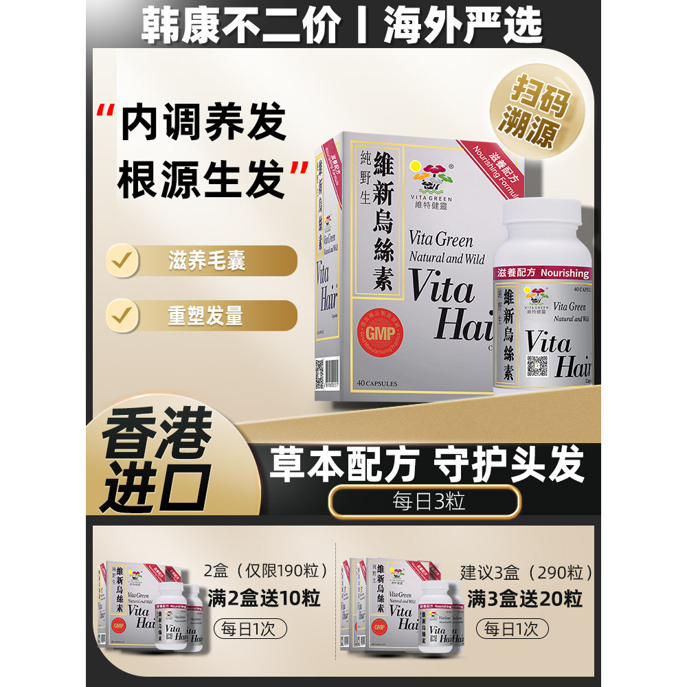 维特 BIELkebra Equipment Norush แคปซูลสีดําและรักษารักษาอาหารหัว 90 แคปซูล Witt Jianling Userin Wild S