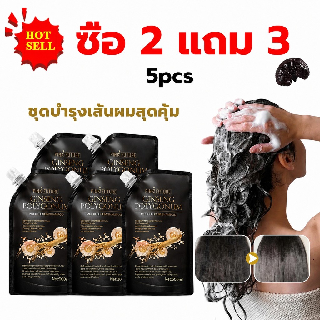 COD ซื้อ 2 แถม 3 แชมพูสูตรวิทยาศาสตร์จากธรรมชาติ แชมพูสมุนไพรโบราณ ครีมฟื้นฟูผมเคราตินเปปไทด์ สำหรับผมแห้งและซ่อมแซ240ml