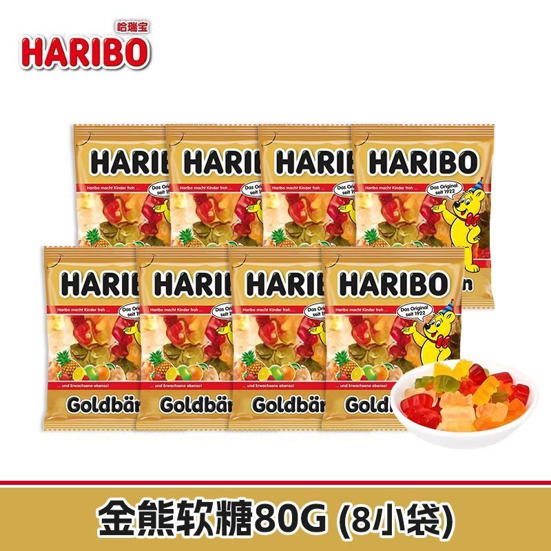 [HARIBO] HARIBO Golden Bear Gummy Gummy Gummy ผลไม้รวมหมีขนมเด็กนําเข้า 8 ซอง 0726