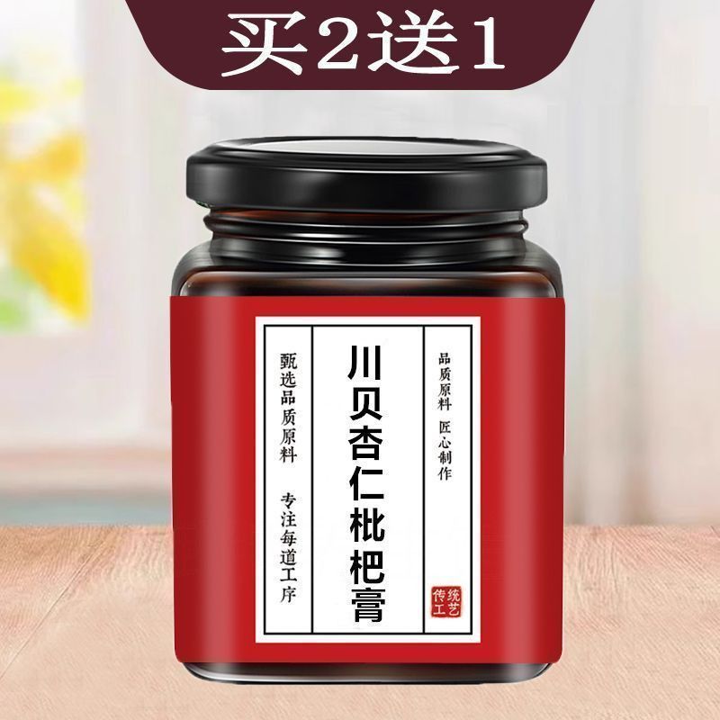 [รับประกัน] Chuanbei Almond Loquat Cream Nourishing Cream ครีมแบบดั้งเดิม Square Authentic Handmade 