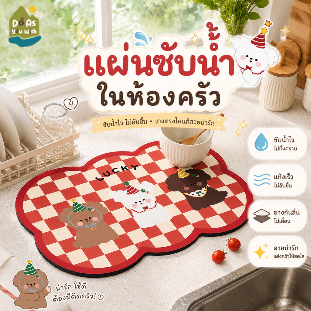 แผ่นรองจานดูดซับน้ำ ขนาด 30x40cm ลายการ์ตูนน่ารัก สำหรับใช้ในครัว กันลื่น แห้งเร็ว ดูดซับน้ำดี ทนทาน