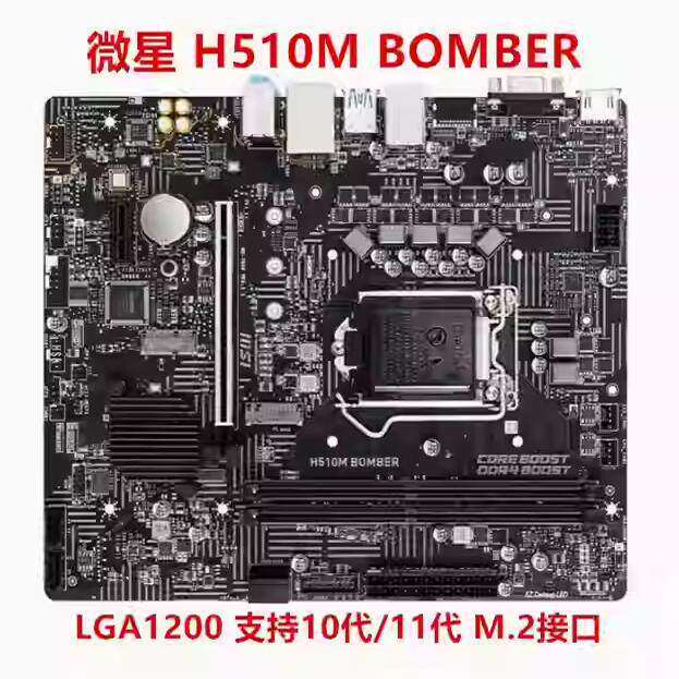 H510M BOMBER Blowbomb H410M B560M-A PRO B460M MORTAR MORTAR MORTAR MORTAR [มือสอง]